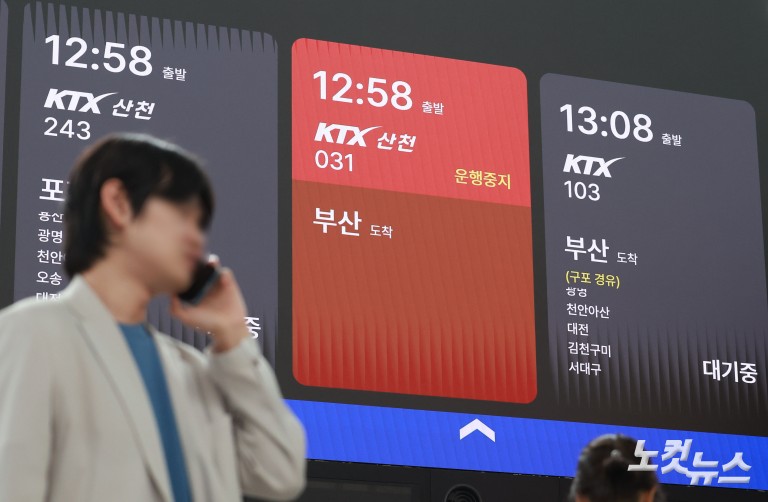서소문 고가 붕괴사고 여파...열차 운행률 80% 수준