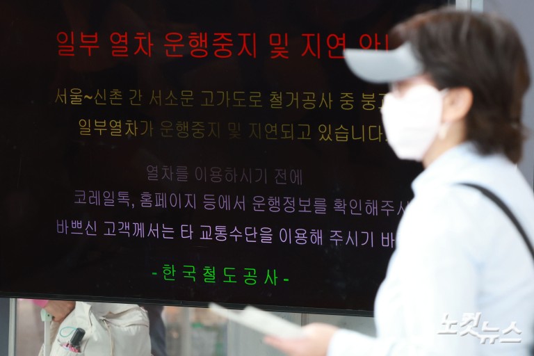 서소문 고가 붕괴사고 여파...열차 운행률 80% 수준