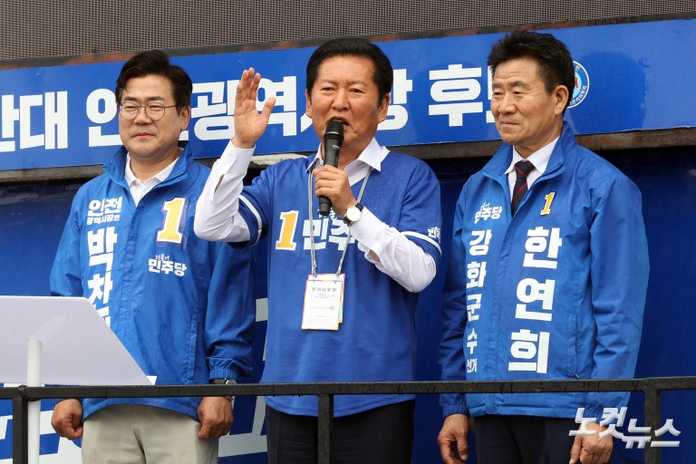 박찬대 인천시장 후보, 강화풍물시장 총집중유세