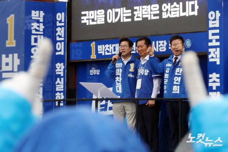 박찬대 인천시장 후보, 강화풍물시장 총집중유세