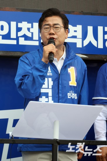 박찬대 인천시장 후보, 강화풍물시장 총집중유세