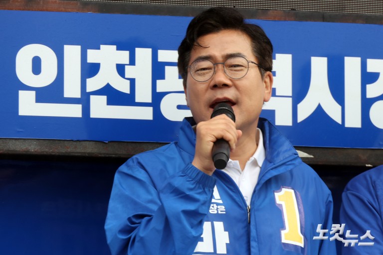 박찬대 인천시장 후보, 강화풍물시장 총집중유세