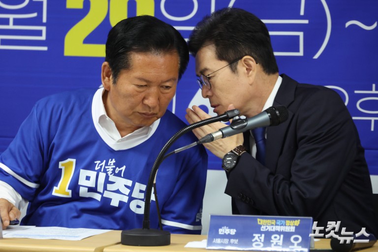 민주당, 서울 현장 중앙선거대책위원회의