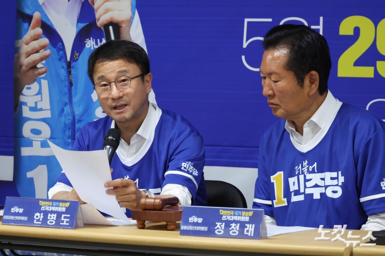 민주당, 서울 현장 중앙선거대책위원회의