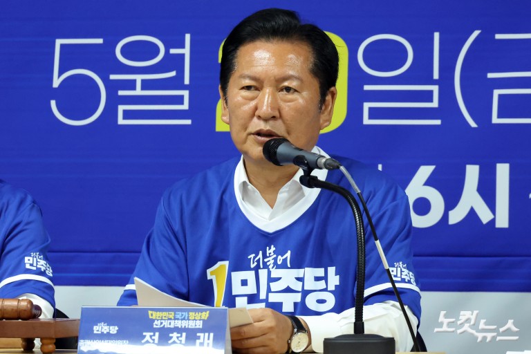 민주당, 서울 현장 중앙선거대책위원회의
