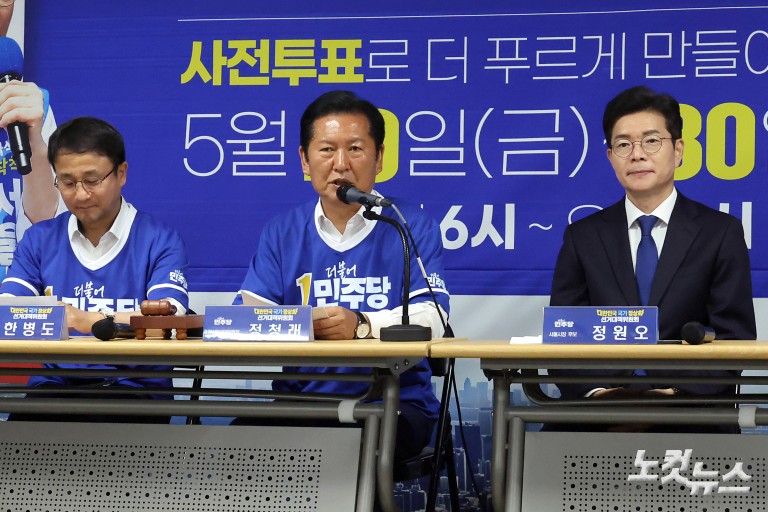 민주당, 서울 현장 중앙선거대책위원회의
