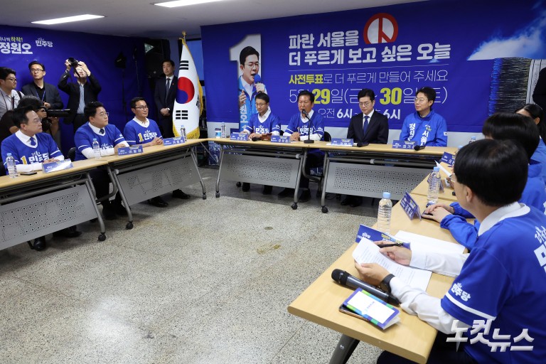 민주당, 서울 현장 중앙선거대책위원회의