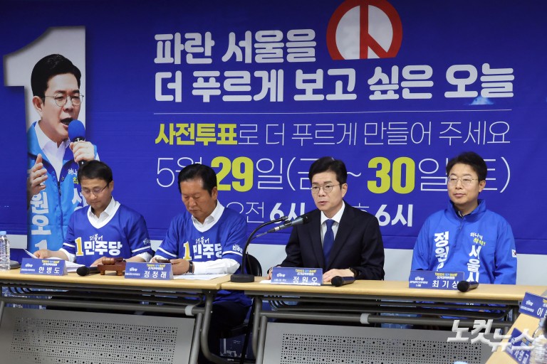 민주당, 서울 현장 중앙선거대책위원회의