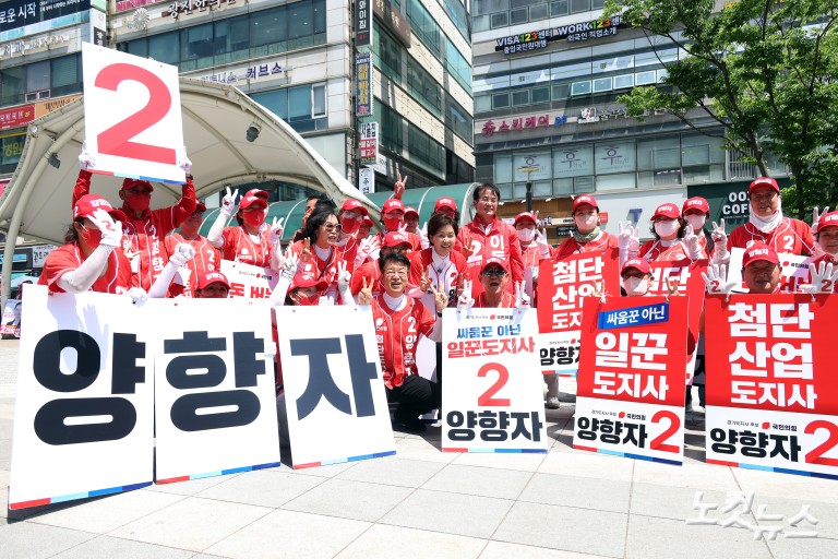 국민의힘 양향자 경기지사 후보, 고양시 주엽역 광장 집중유세