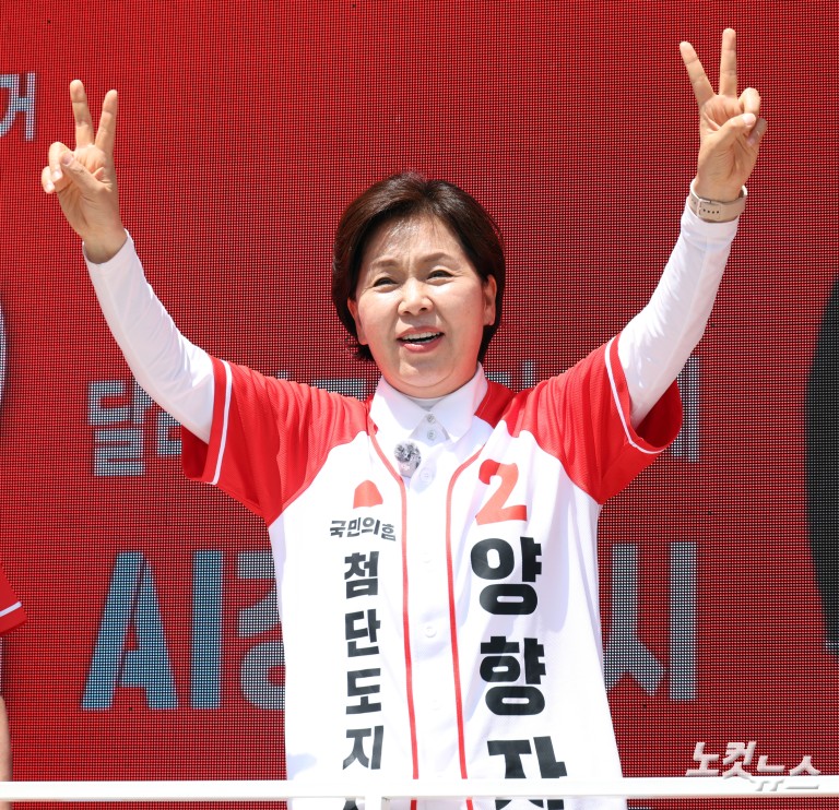 국민의힘 양향자 경기지사 후보, 고양시 주엽역 광장 집중유세