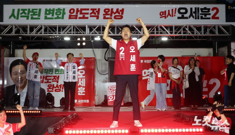 오세훈, 신촌에서 마지막 유세