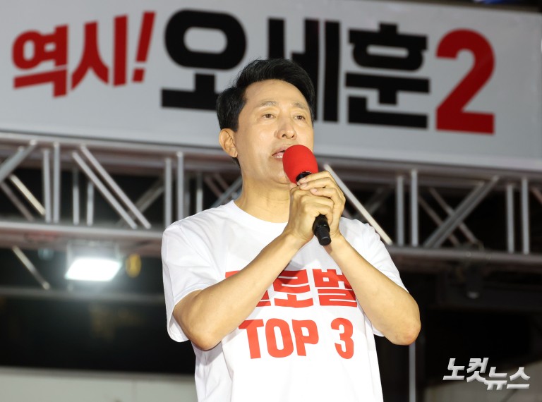 오세훈, 신촌에서 마지막 유세