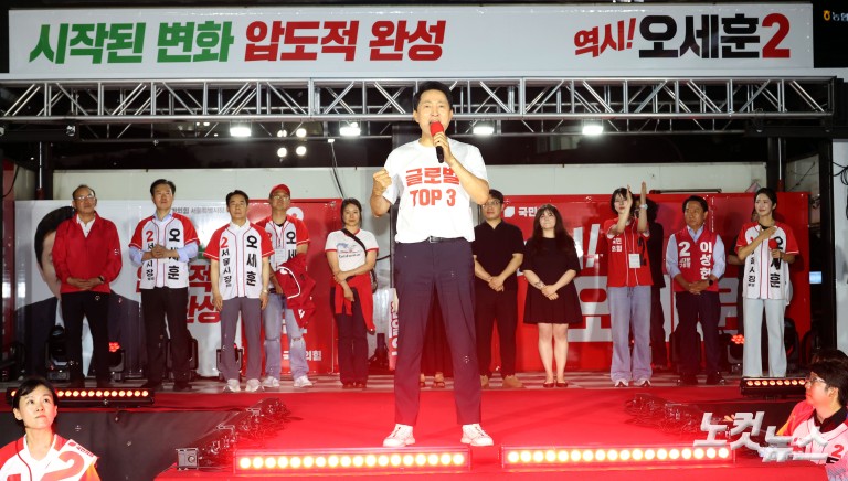 오세훈, 신촌에서 마지막 유세