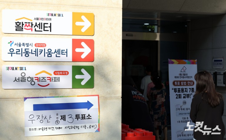 키즈카페에 투표하러 가자