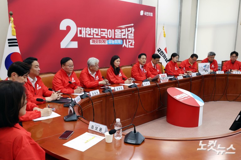 국민의힘 중앙선거대책위원회의