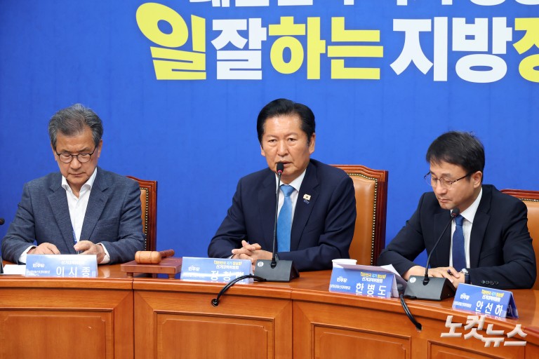 더불어민주당 중앙선거대책위원회의