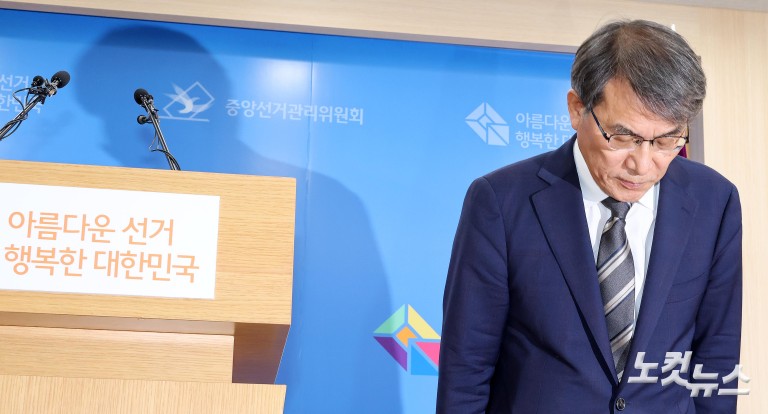 '투표지 부족사태' 노태악 사의 표명