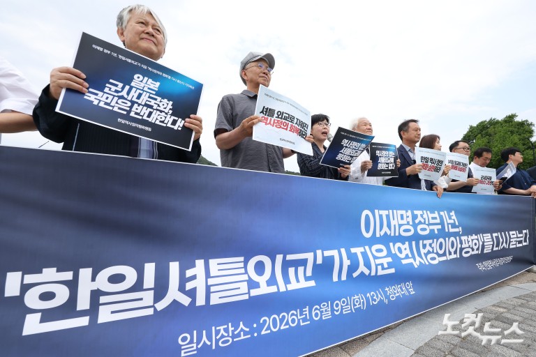 이재명 정부 1년, '한일셔틀외교'가 지운 '역사정의와 평화'를 다시 묻는다
