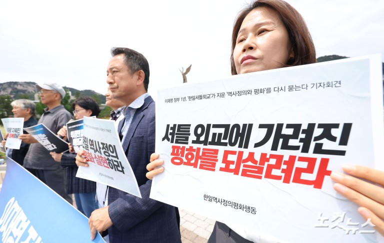 이재명 정부 1년, '한일셔틀외교'가 지운 '역사정의와 평화'를 다시 묻는다