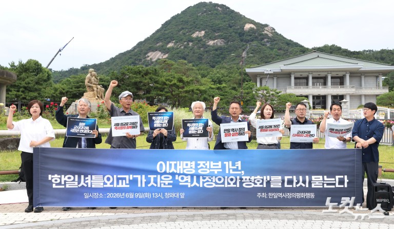 이재명 정부 1년, '한일셔틀외교'가 지운 '역사정의와 평화'를 다시 묻는다