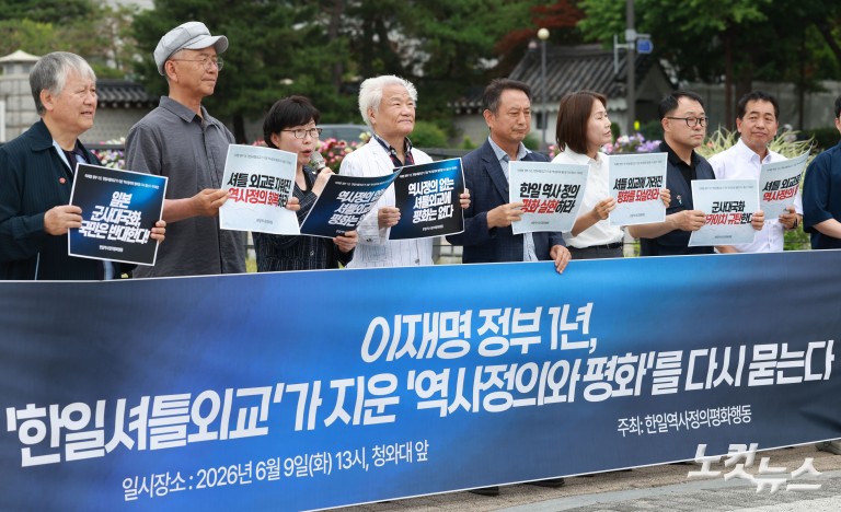 이재명 정부 1년, '한일셔틀외교'가 지운 '역사정의와 평화'를 다시 묻는다