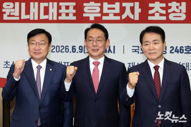 국민의힘 초·재선의원, 원내대표 후보자 초청 간담회