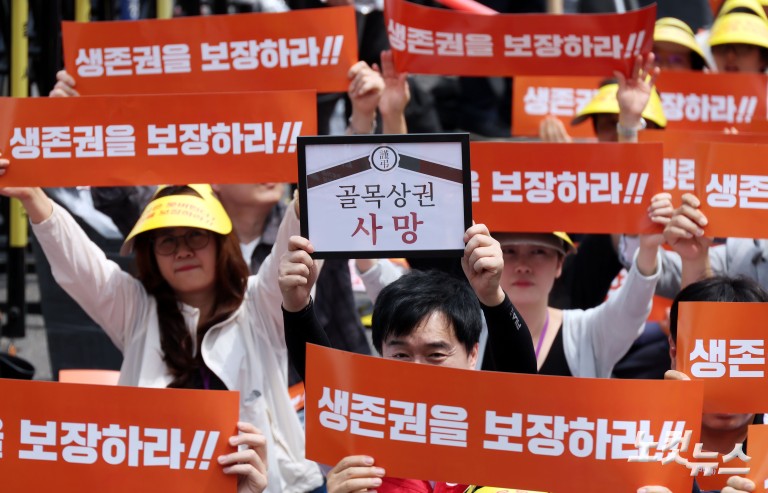 국회 앞에 모인 소상공인 '더는 못 버틴다'