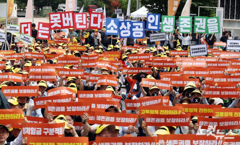 국회 앞에 모인 소상공인 '더는 못 버틴다'