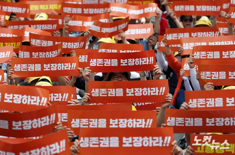 국회 앞에 모인 소상공인 '더는 못 버틴다'