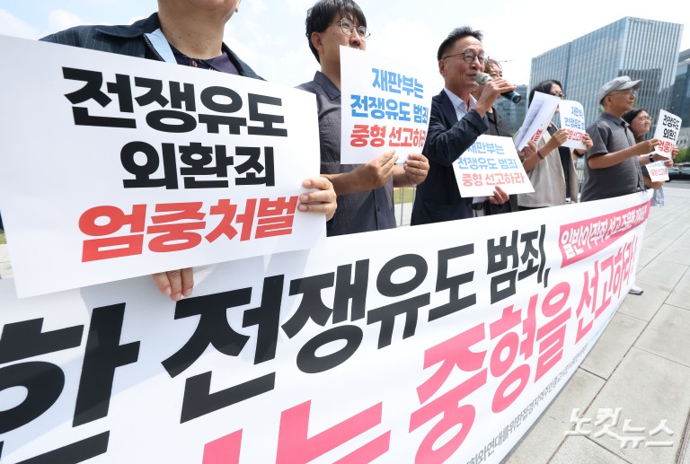 윤석열 일반이적죄 중형 선고 촉구 기자회견