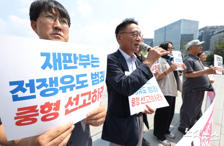 윤석열 일반이적죄 중형 선고 촉구 기자회견