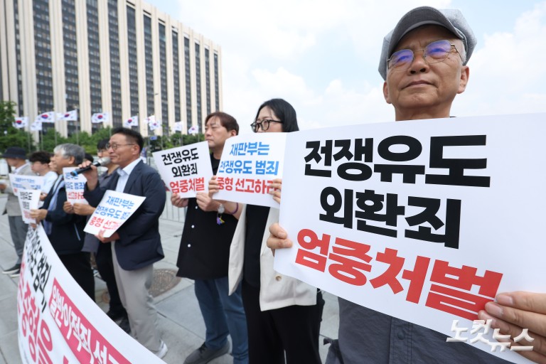 윤석열 일반이적죄 중형 선고 촉구 기자회견