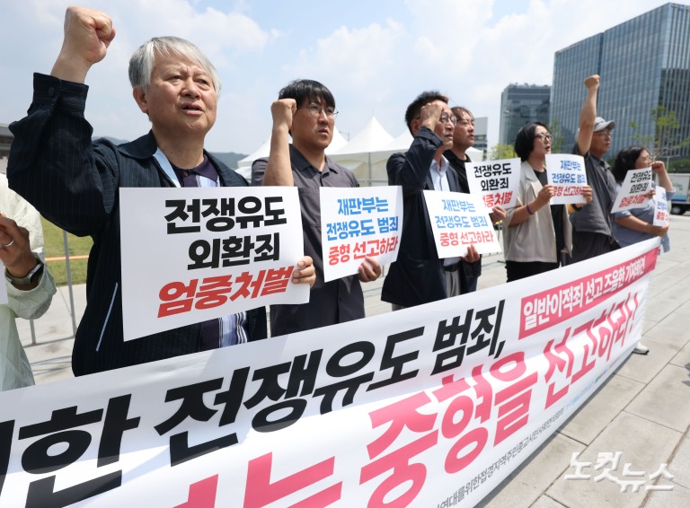 윤석열 일반이적죄 중형 선고 촉구 기자회견