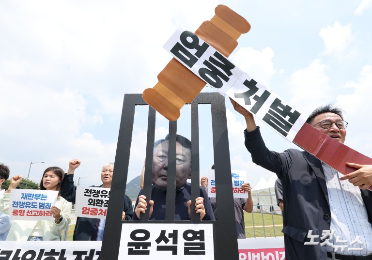 윤석열 일반이적죄 중형 선고 촉구 기자회견