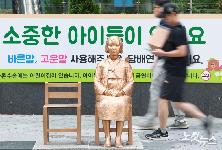 개정 위안부피해자법 시행…허위사실 유포시 최대 징역 5년