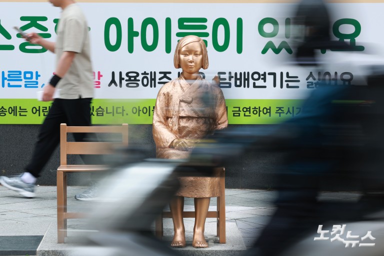 개정 위안부피해자법 시행…허위사실 유포시 최대 징역 5년