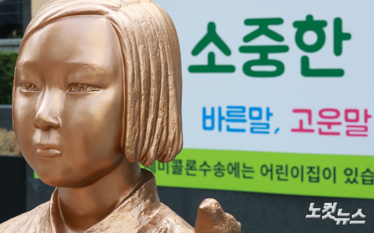 개정 위안부피해자법 시행…허위사실 유포시 최대 징역 5년