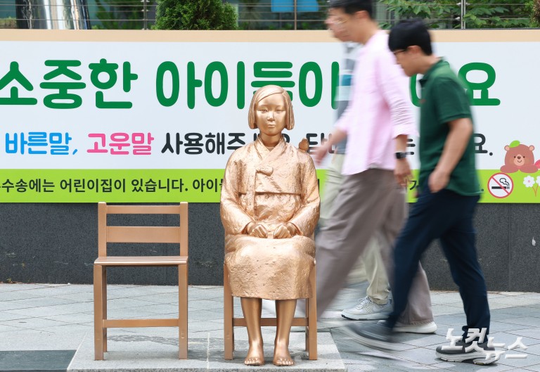 개정 위안부피해자법 시행…허위사실 유포시 최대 징역 5년
