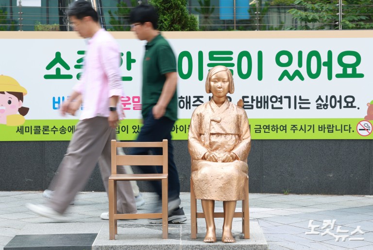 개정 위안부피해자법 시행…허위사실 유포시 최대 징역 5년