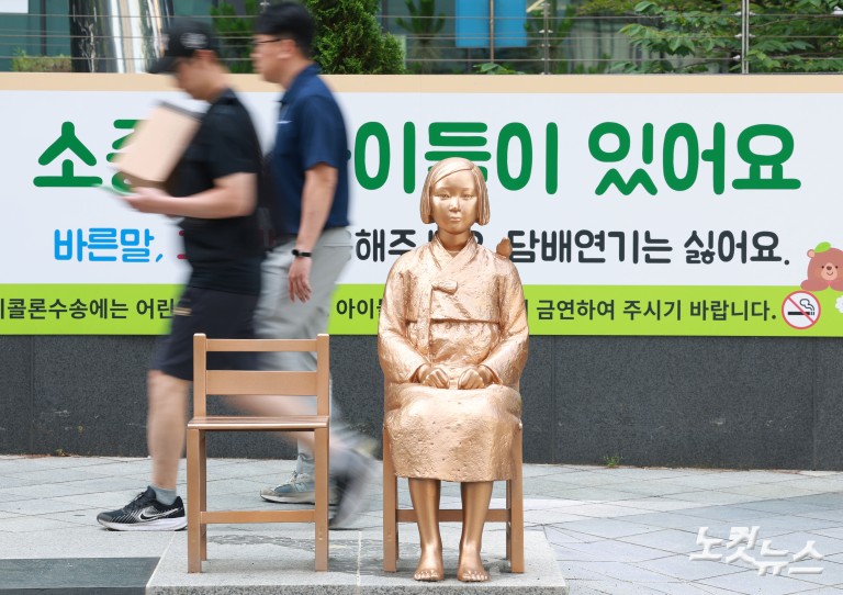 개정 위안부피해자법 시행…허위사실 유포시 최대 징역 5년