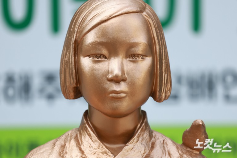 개정 위안부피해자법 시행…허위사실 유포시 최대 징역 5년