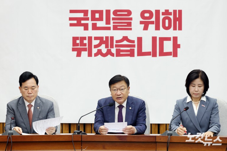 국민의힘 원내대책회의