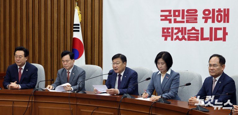 국민의힘 원내대책회의