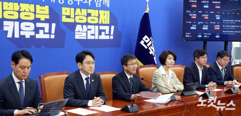 더불어민주당 원내대책회의