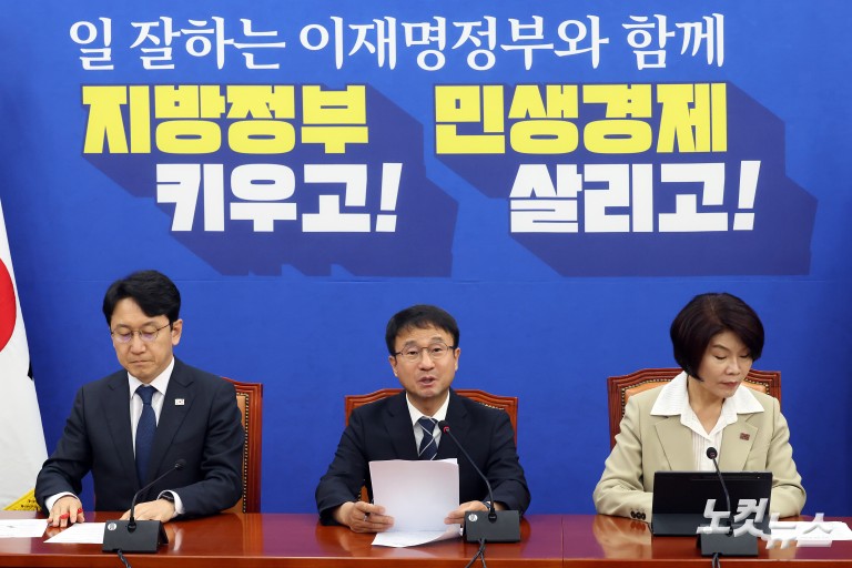 더불어민주당 원내대책회의