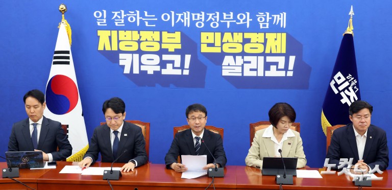 더불어민주당 원내대책회의