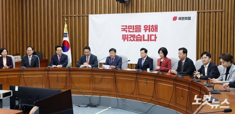 국민의힘 원내대책회의