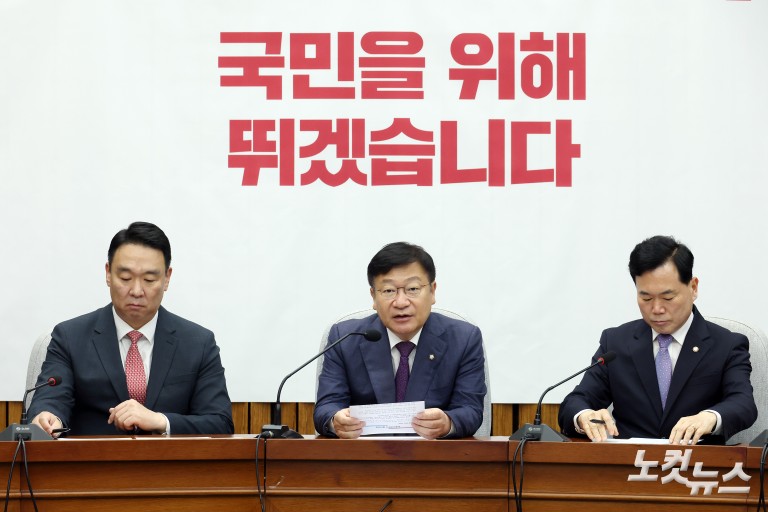국민의힘 원내대책회의