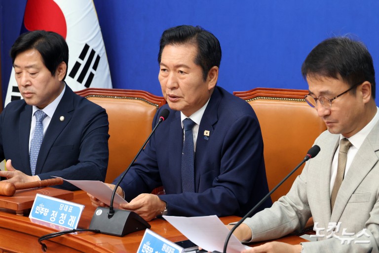 더불어민주당 최고위원회의