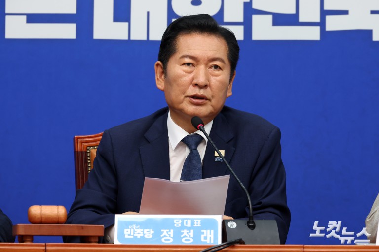 더불어민주당 최고위원회의